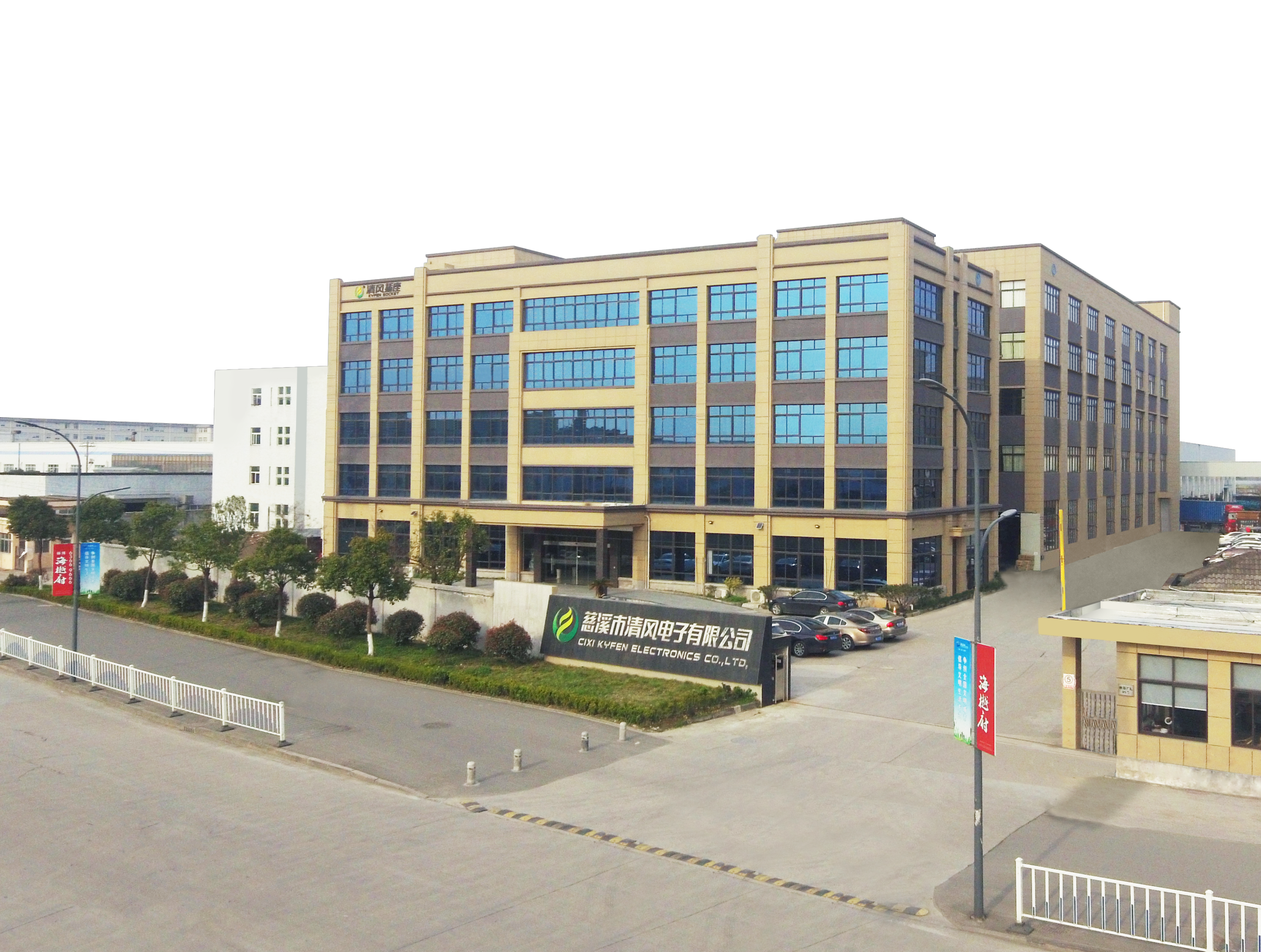 CIXI KYFEN ELECTRONICS CO.,LTD,