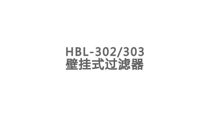 HBL302-303