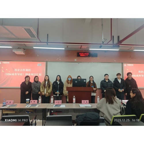 Чжун Фэнпин из Cheng Zhihao приглашен принять участие в финальной презентации курса «Введение в международный бизнес» в Чунцинском университете технологий и бизнеса