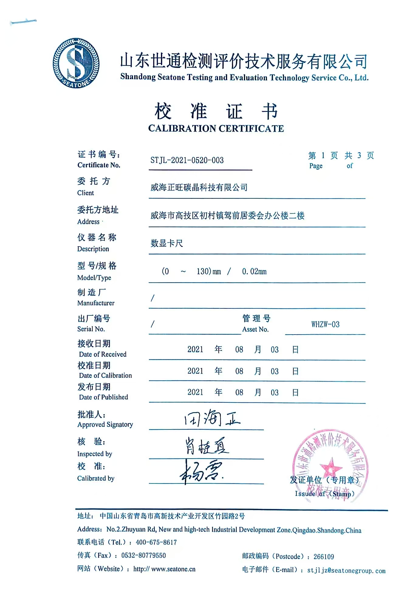 CALIBRATION CERTIFICATE