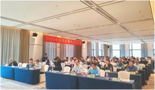 The 2025 China Pipe and Pipe Fittings Forming Conference and the Meeting of the Pipe Forming Working Committee Successfully Concluded in Hefei, Anhui