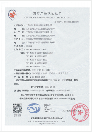 Fire Product Certification Certificate