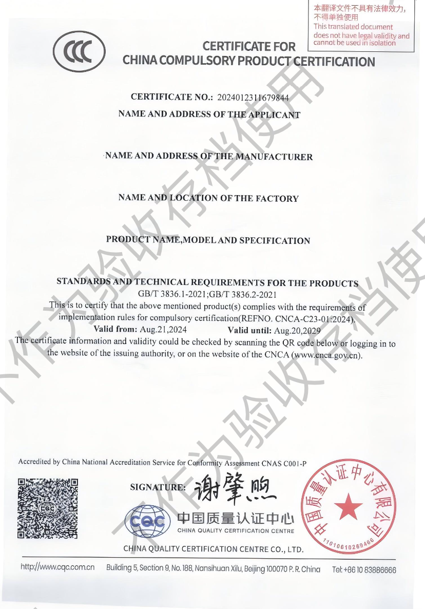 CHINA COMPULSORY PRODUCT CERTIFICATION