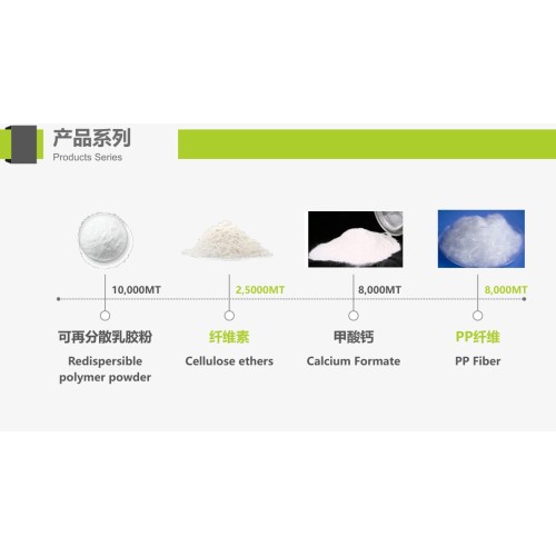 당사 제품 (RDP, HPMC, Calcium Formate, PP Fiber) 시리즈 및 용량