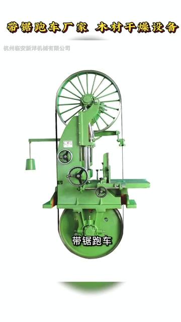 Vertical woodworking band saw machine (band saw carriage)
