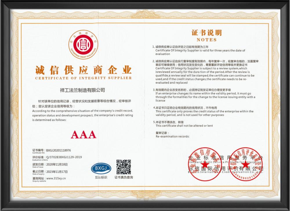 CERTIFICATE OF INTEGRITY SUPPLIER