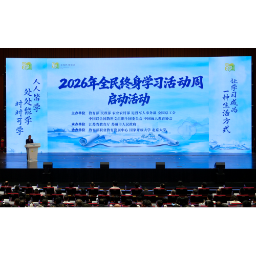 Make learning a way of life | During the National Lifelong Learning Week, Jilin Haikuo and you build a scholarly Jiangcheng together