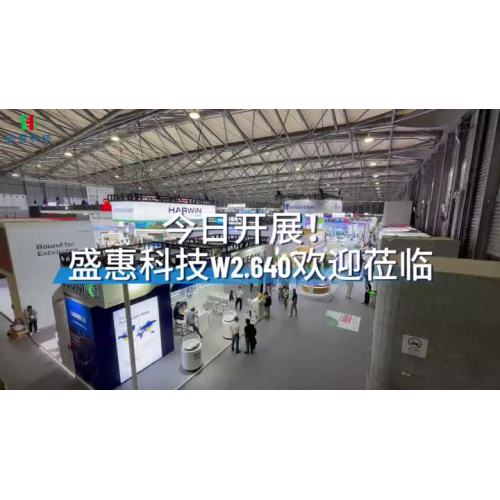 ¡Tiempo de la funcion! Tecnología Shenghui en electrónica Shanghai