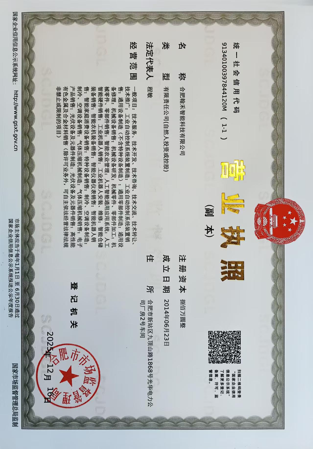 Business license