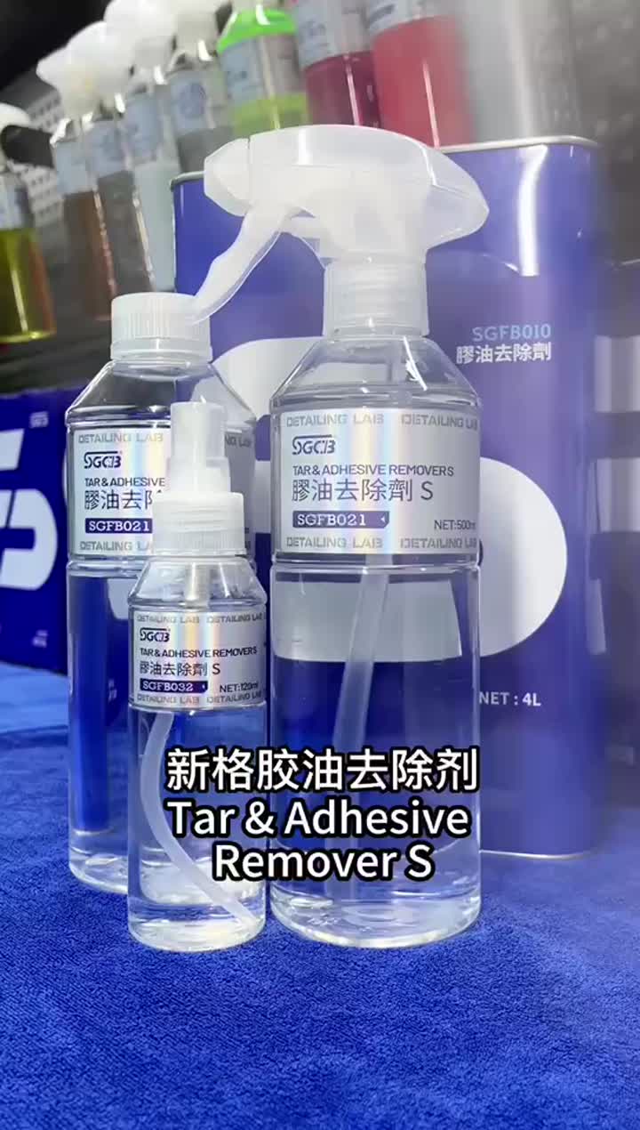 SGFB021 Tar &amp; Adhesive Remover S