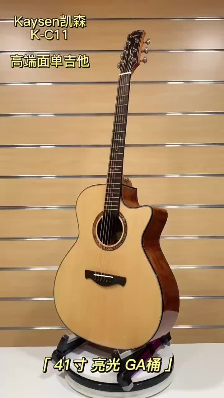 K-C11 solid acoustic guitar