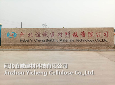 JINZHOU YICHENG CELLULOSE CO.,LTD.