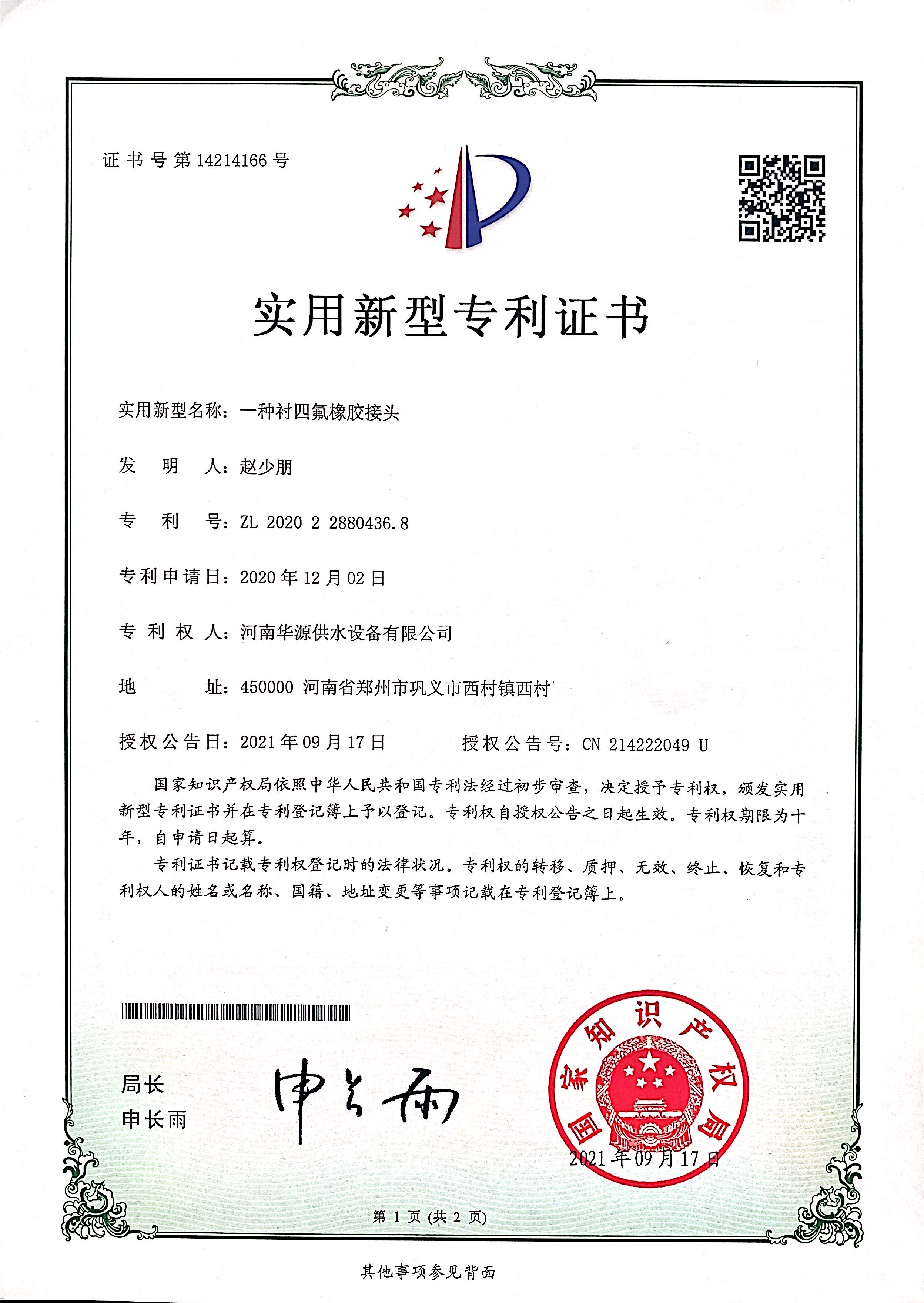 A PTFE lined rubber joint