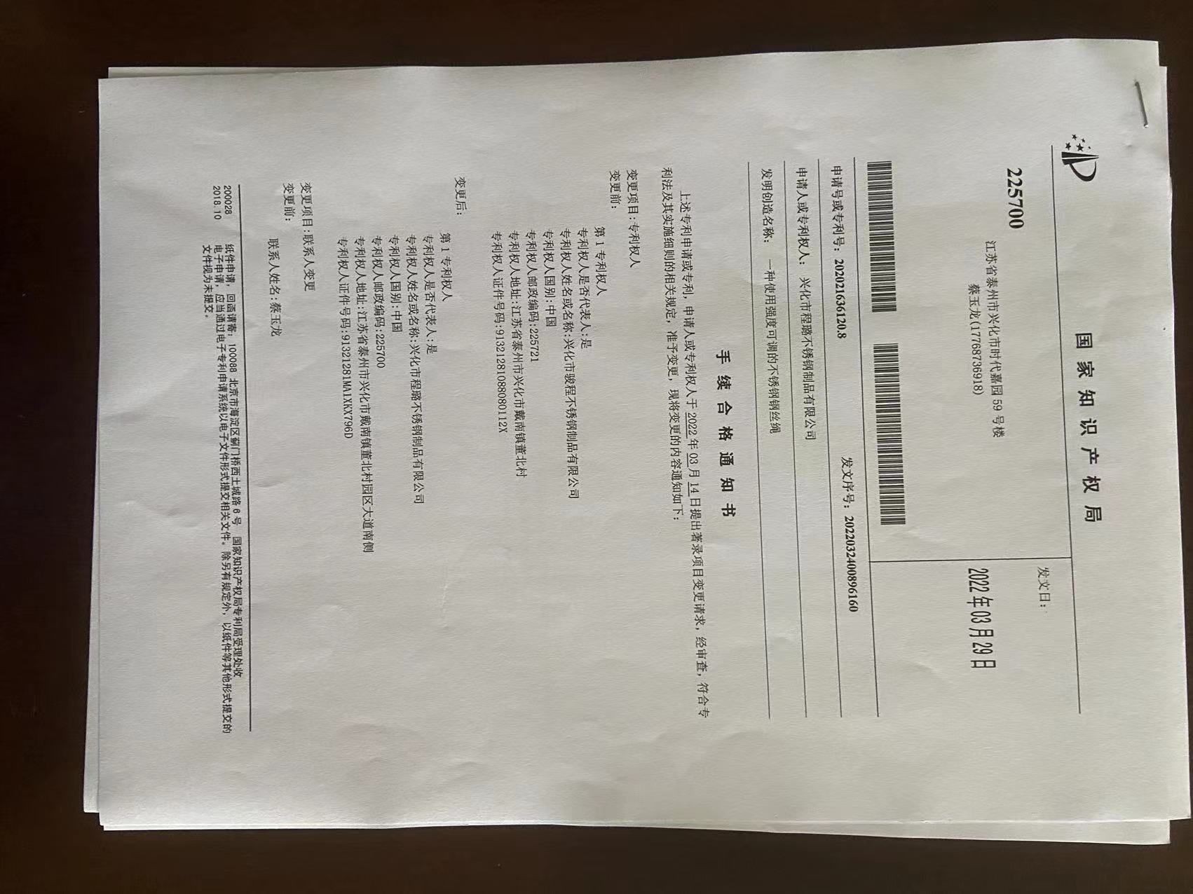 一种使用强度可调的不锈钢钢丝绳