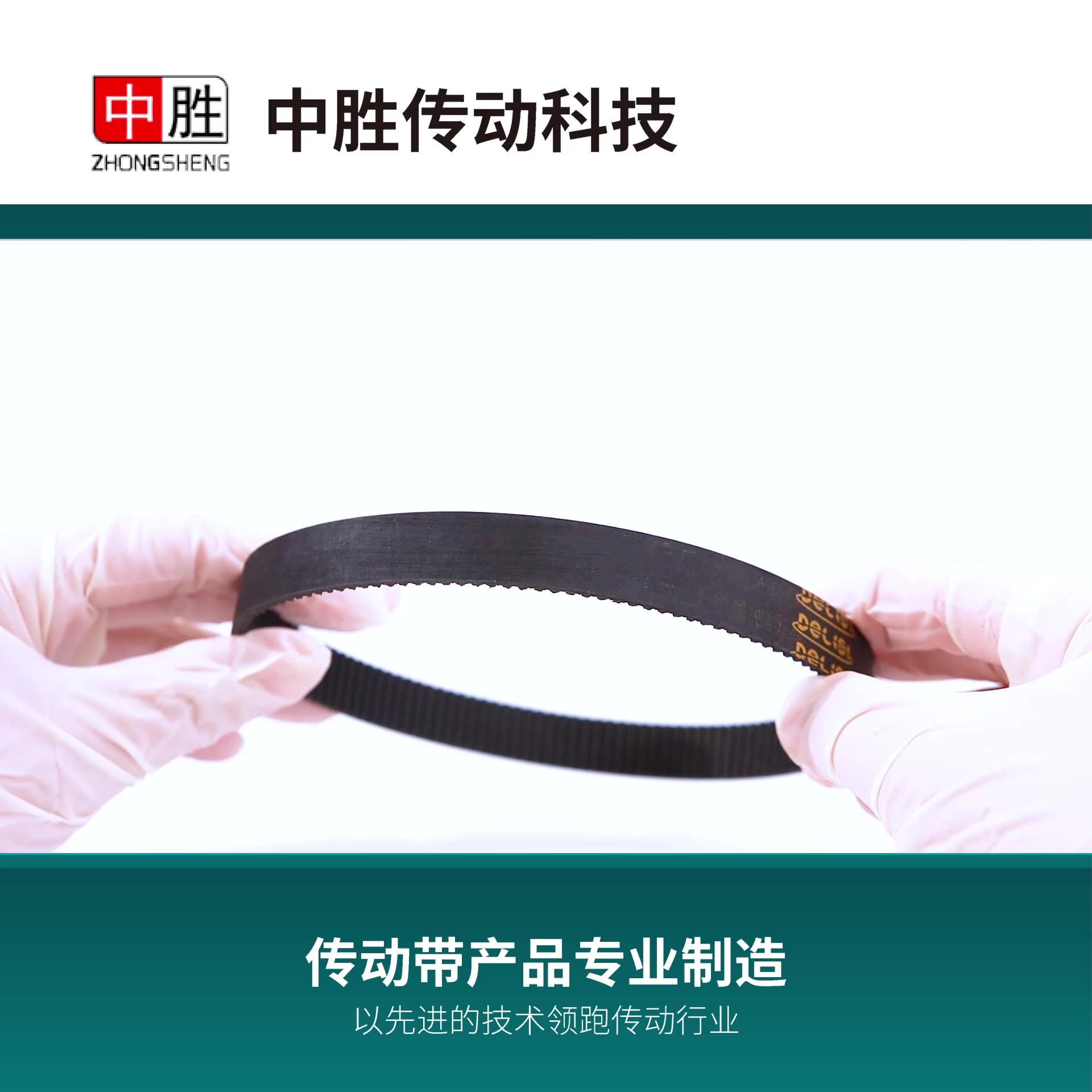 HTD420 Industrial rubber beltTransmission Belts conveyor belt1