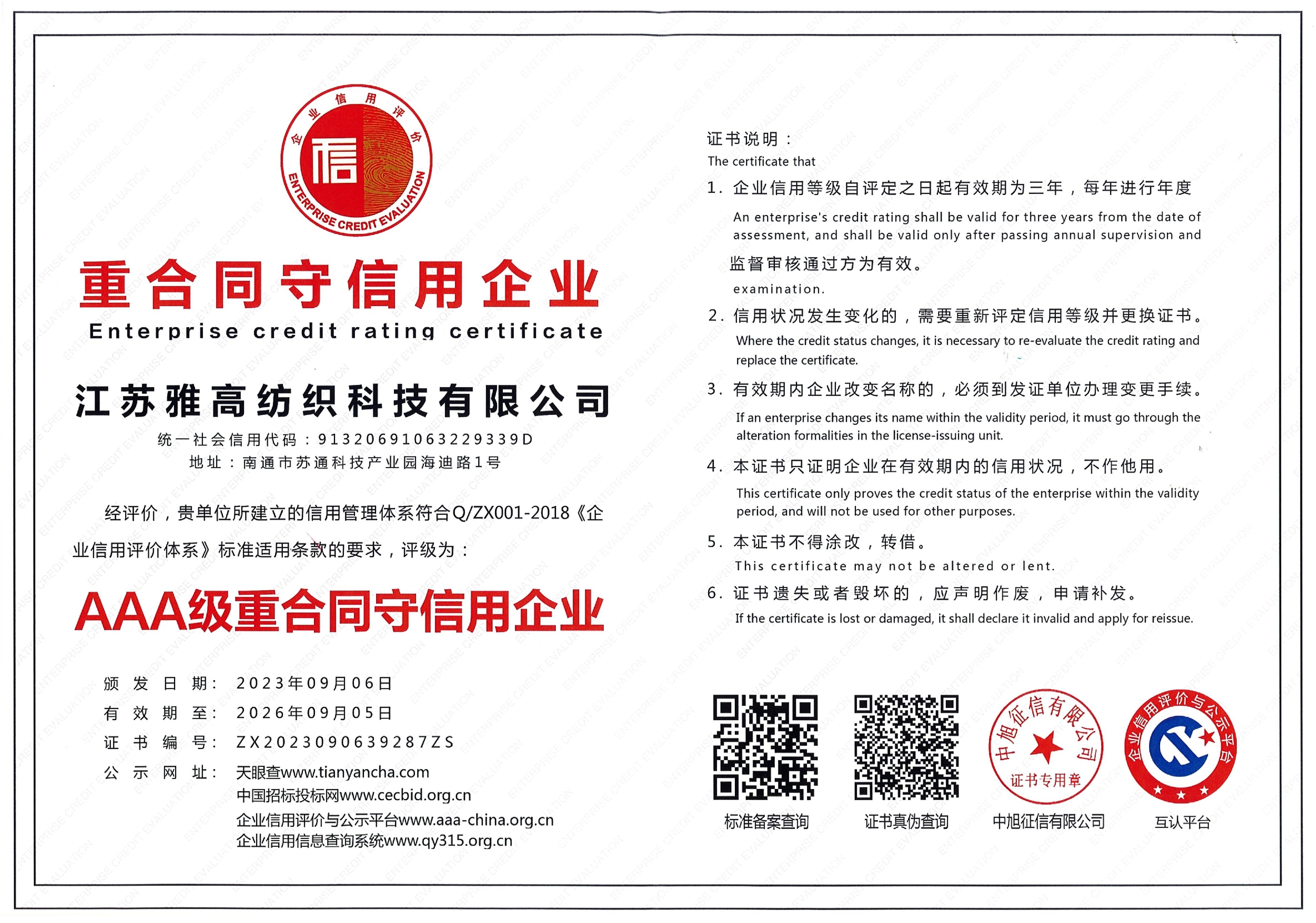 AAA level contract abiding and trustworthy enterprise