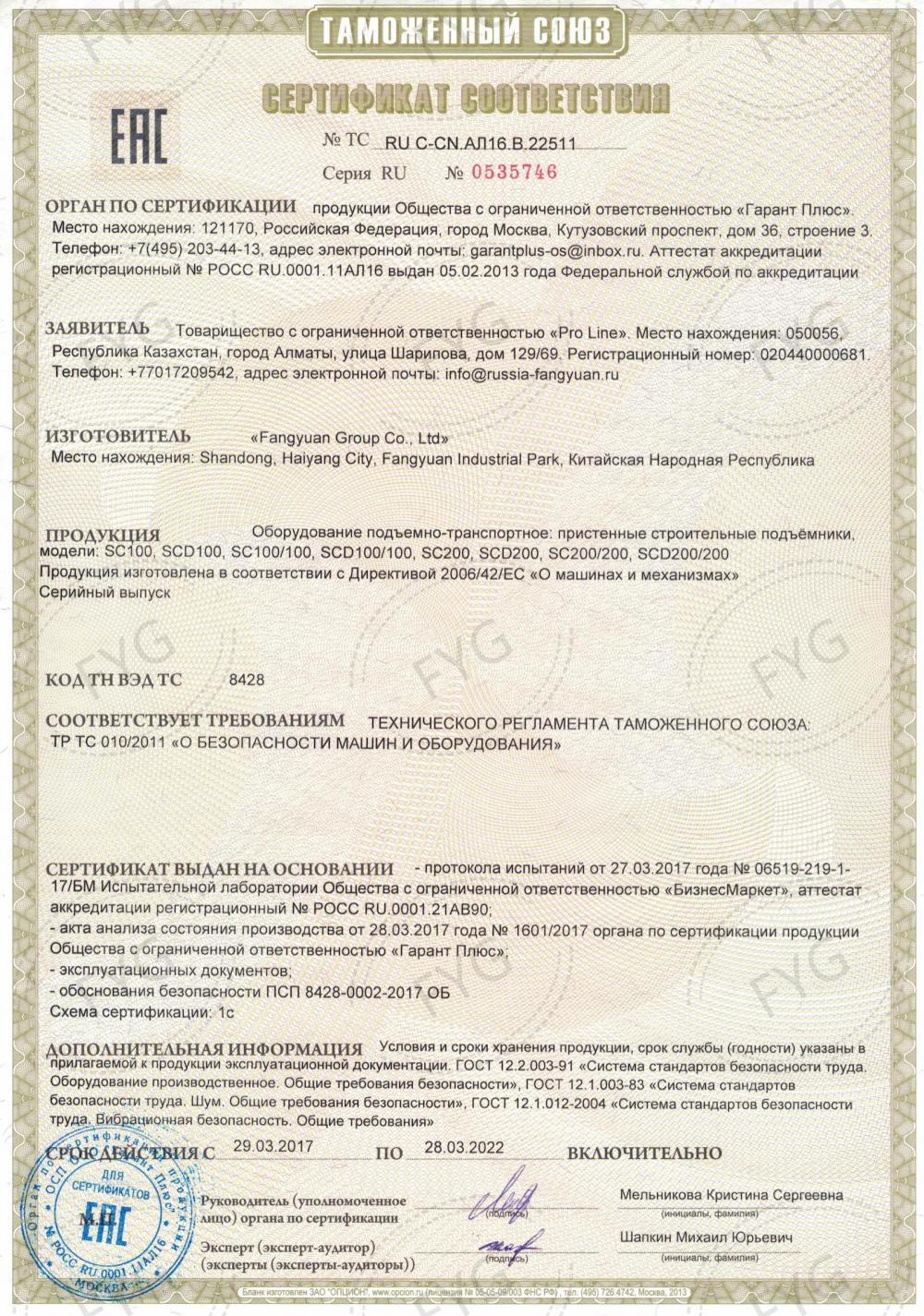 EAC for building hoist