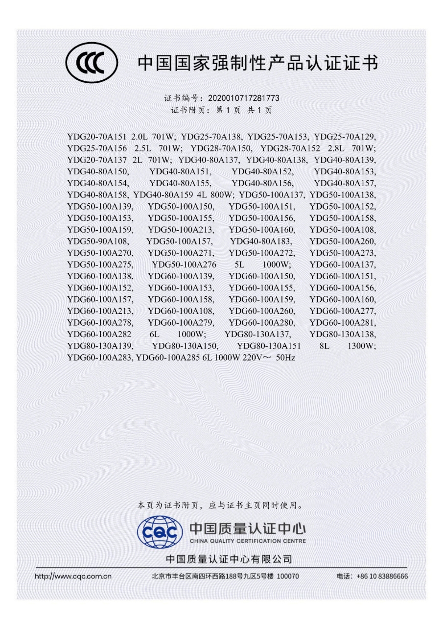 中国国家强制性产品认证证书