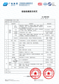 Inspection and test report