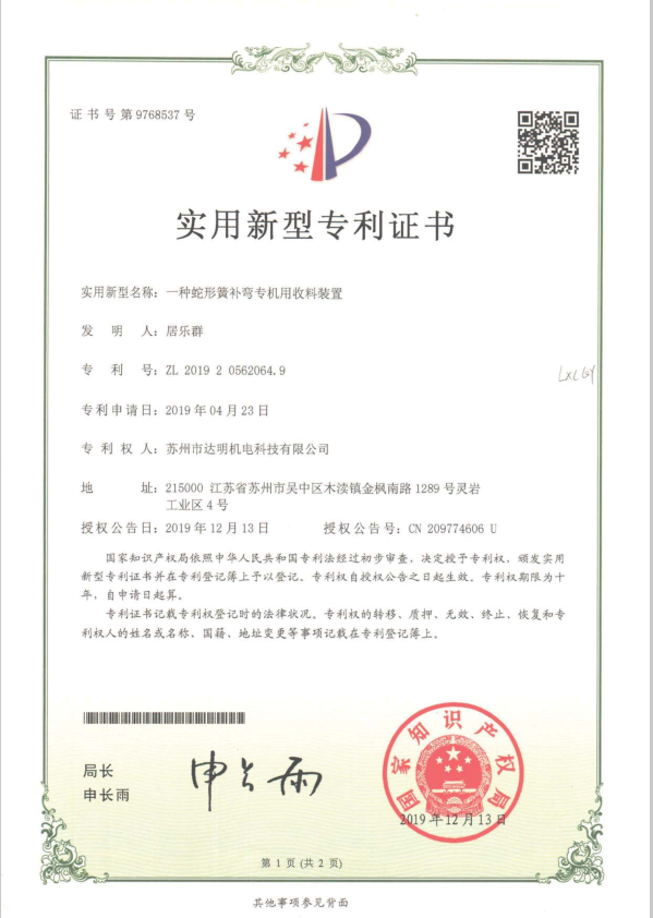 certificate