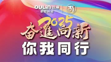 oulin2025