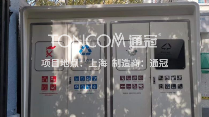 Shanghai garbage classification bins