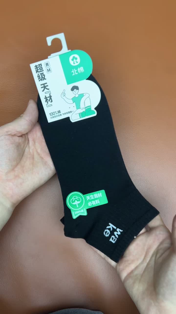 Мужчынскія баваўняныя шкарпэткі з высокай эластычнай лодкай