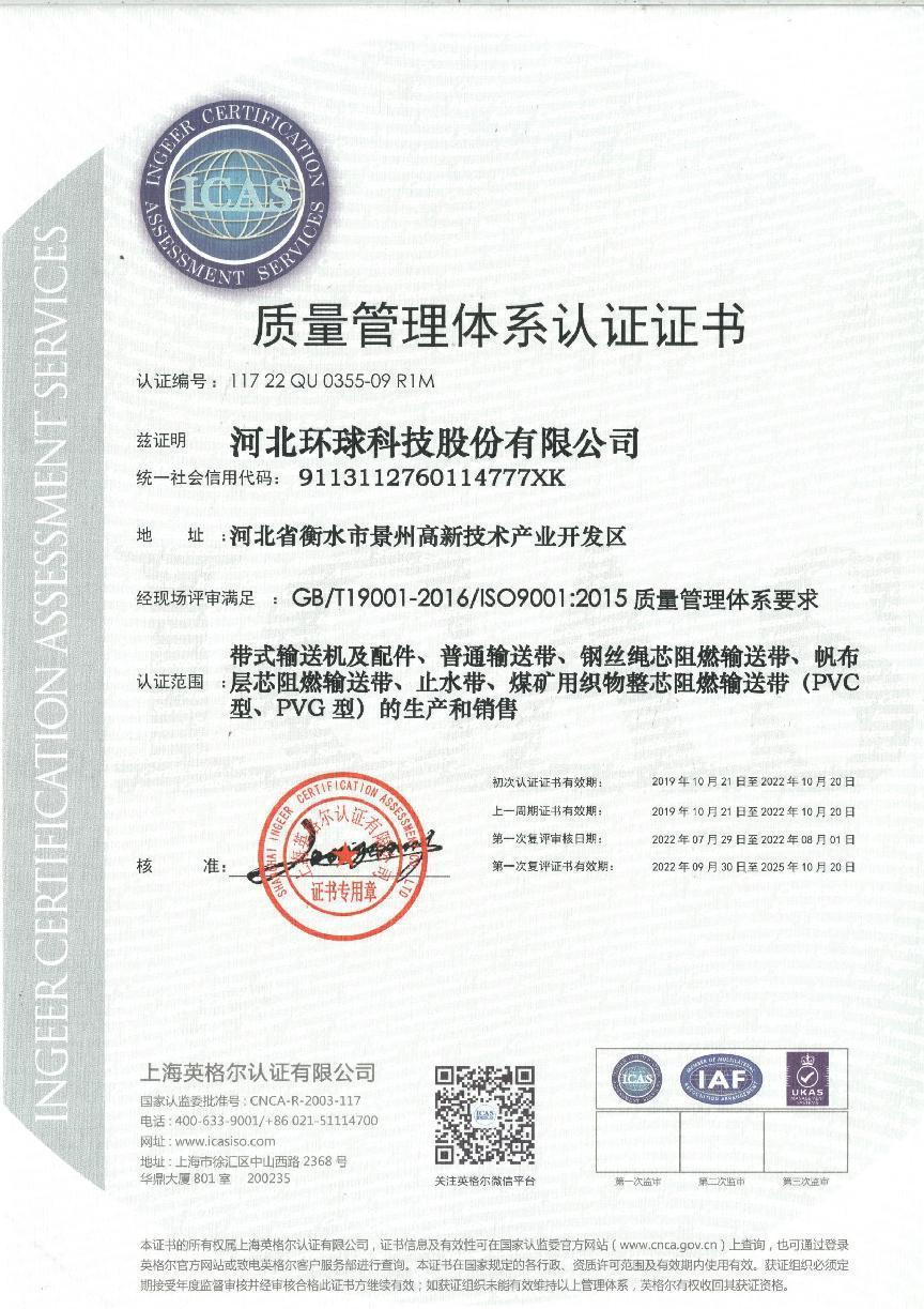 ISO9001