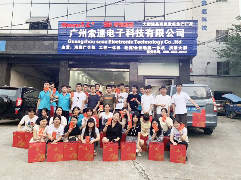 Guangzhou Sosu Electronic Technology Co., Ltd.