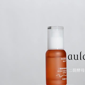 二裂酵母肌底精华液