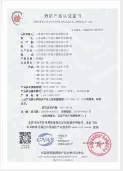 Fire Product Certification Certificate