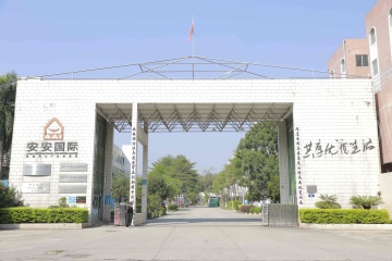 Foshan Peianting Sanitary Articles Industrial Co., LTD.