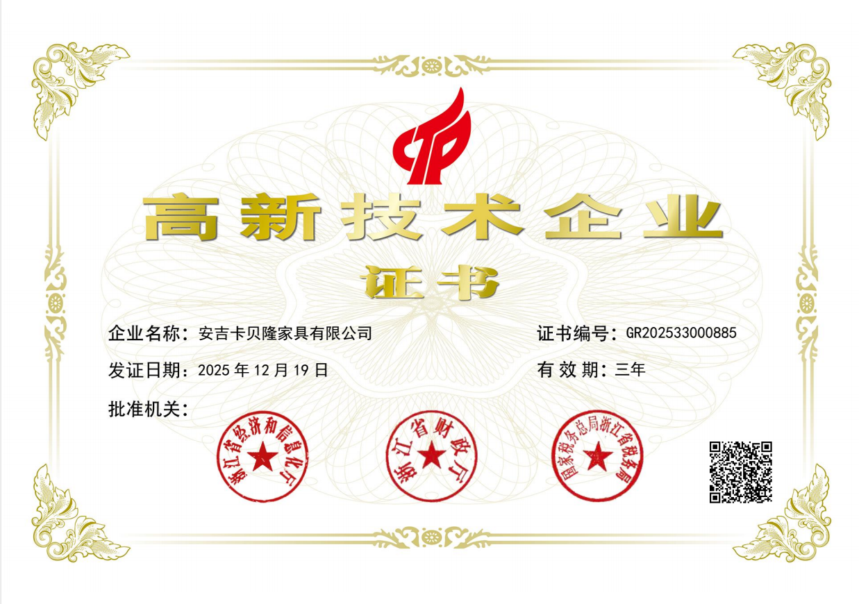 HIGH‑TECH ENTERPRISE CERTIFICATE