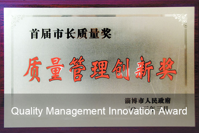 Quality Management Innovation Award