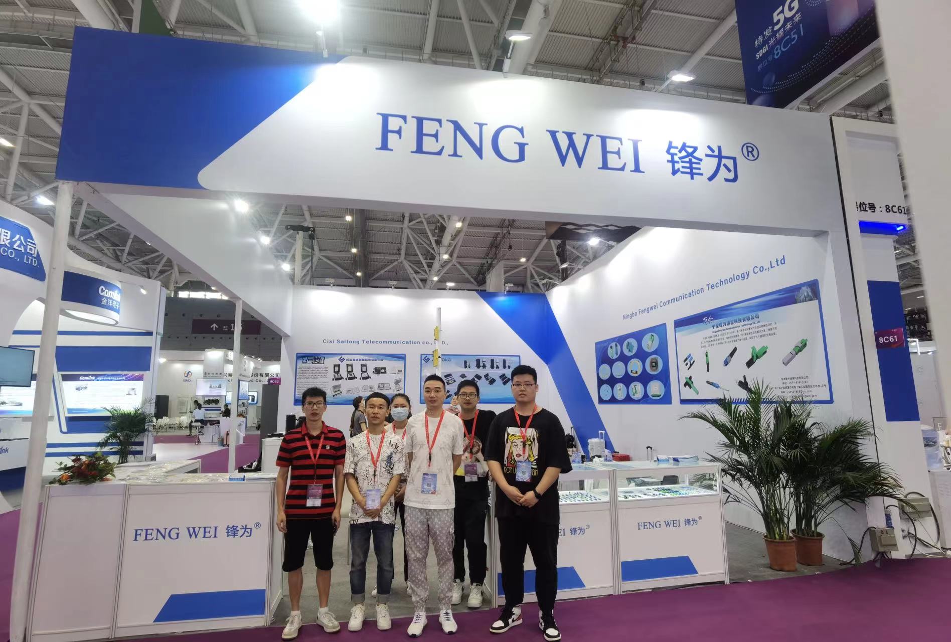 Ningbo Fengwei Communication Technology Co., Ltd