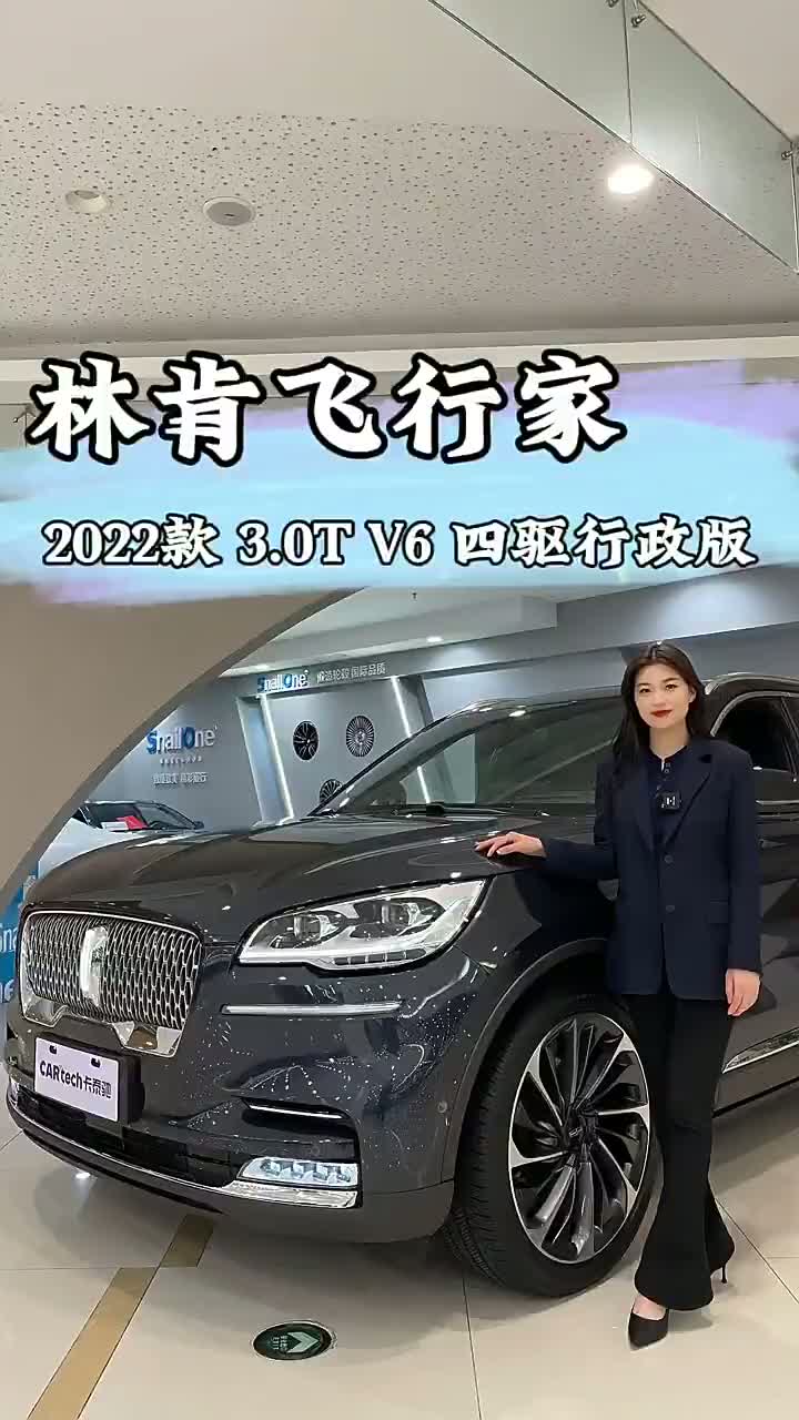 Авиатор Линкольна