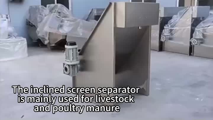 Inclined screen microfiltration machine video