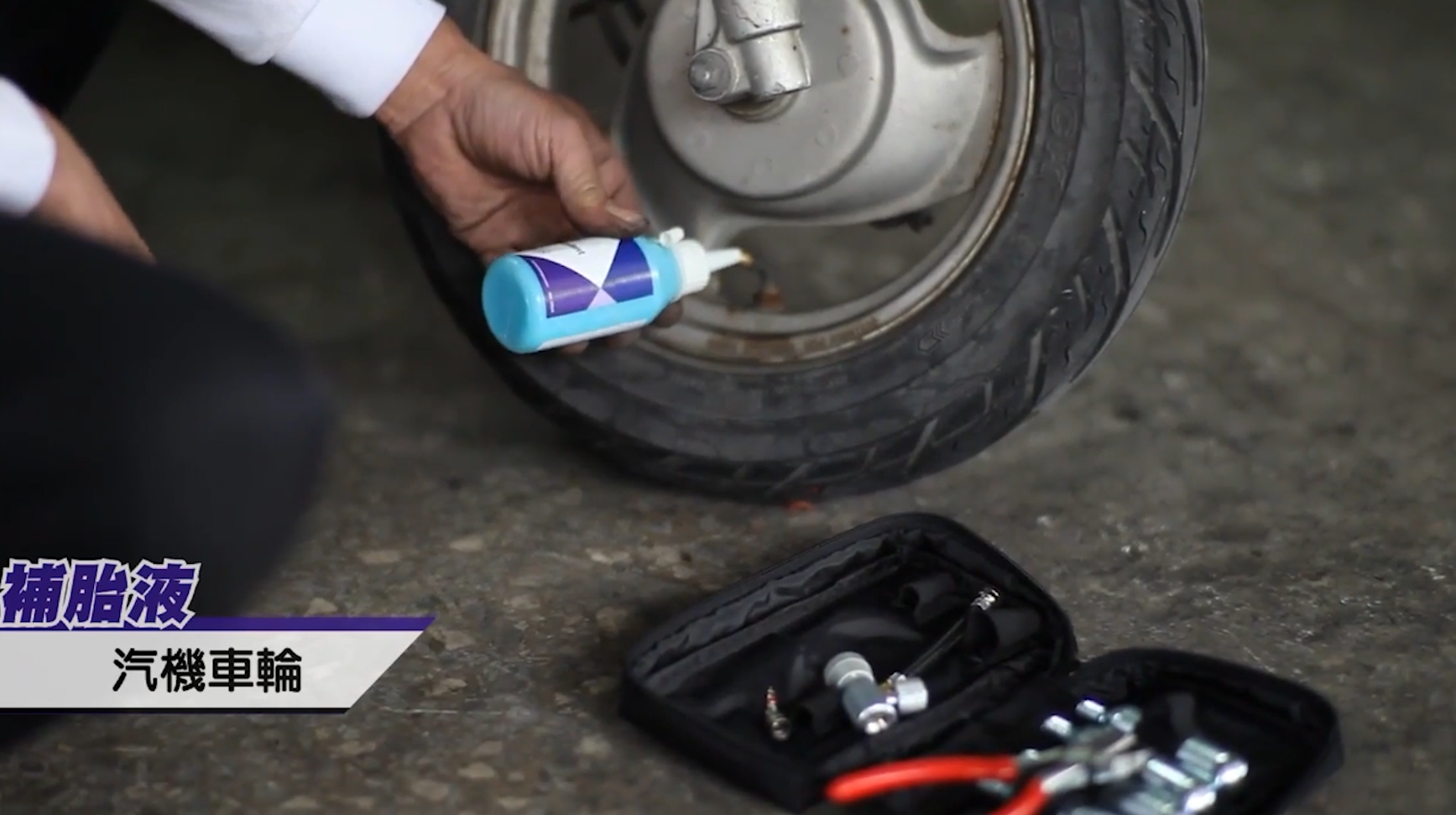 Tire Sealant instructional video