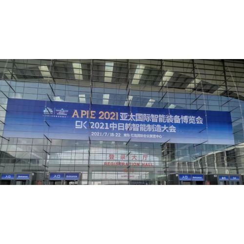 2021 Asia Pacific International Intelligent Equipment Expo