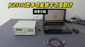 JG2511C-3min1080P_20251010_13544682