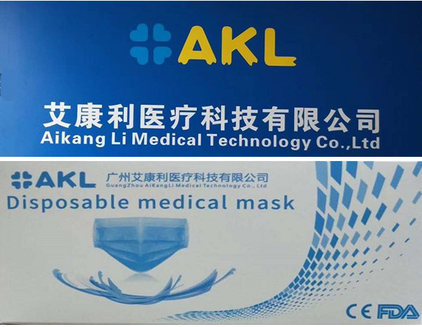 Guangzhou Aikangli Medical Technology Co., Ltd.
