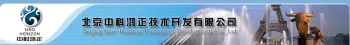 Beijing Sino-Horizon Technology Development Co., Ltd.