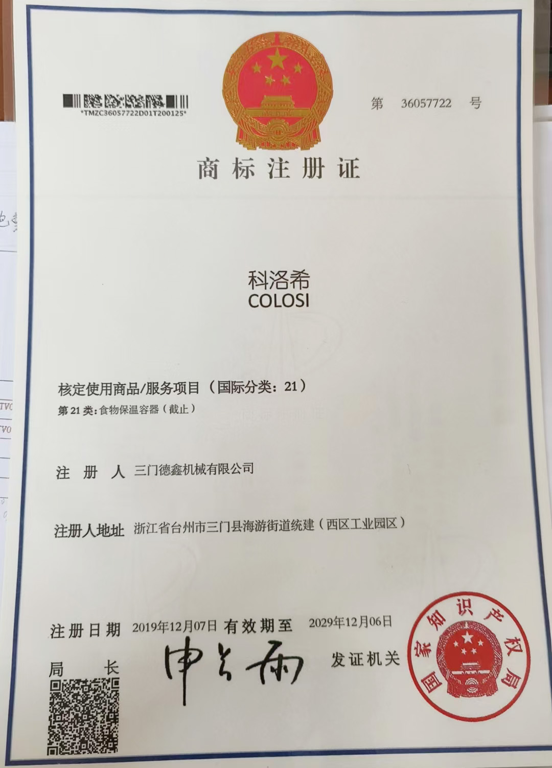 Trademark Registration Certificate