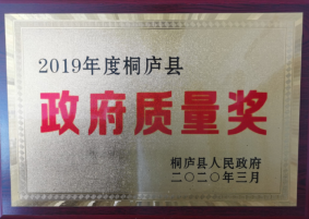 Government Quality Award