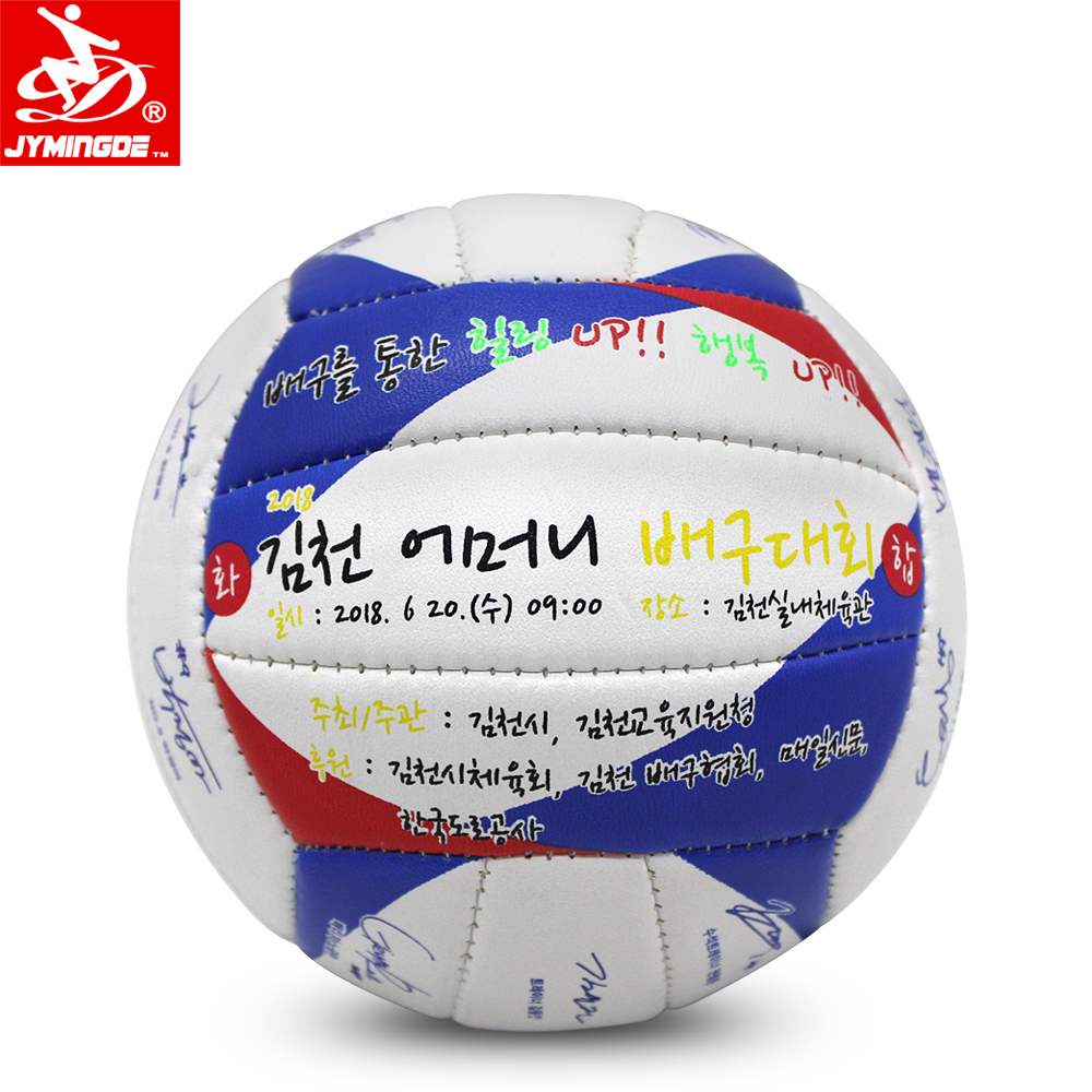 Factory Outlet Mini PU Máquina PU cosida Bola de voleibol con logotipo1