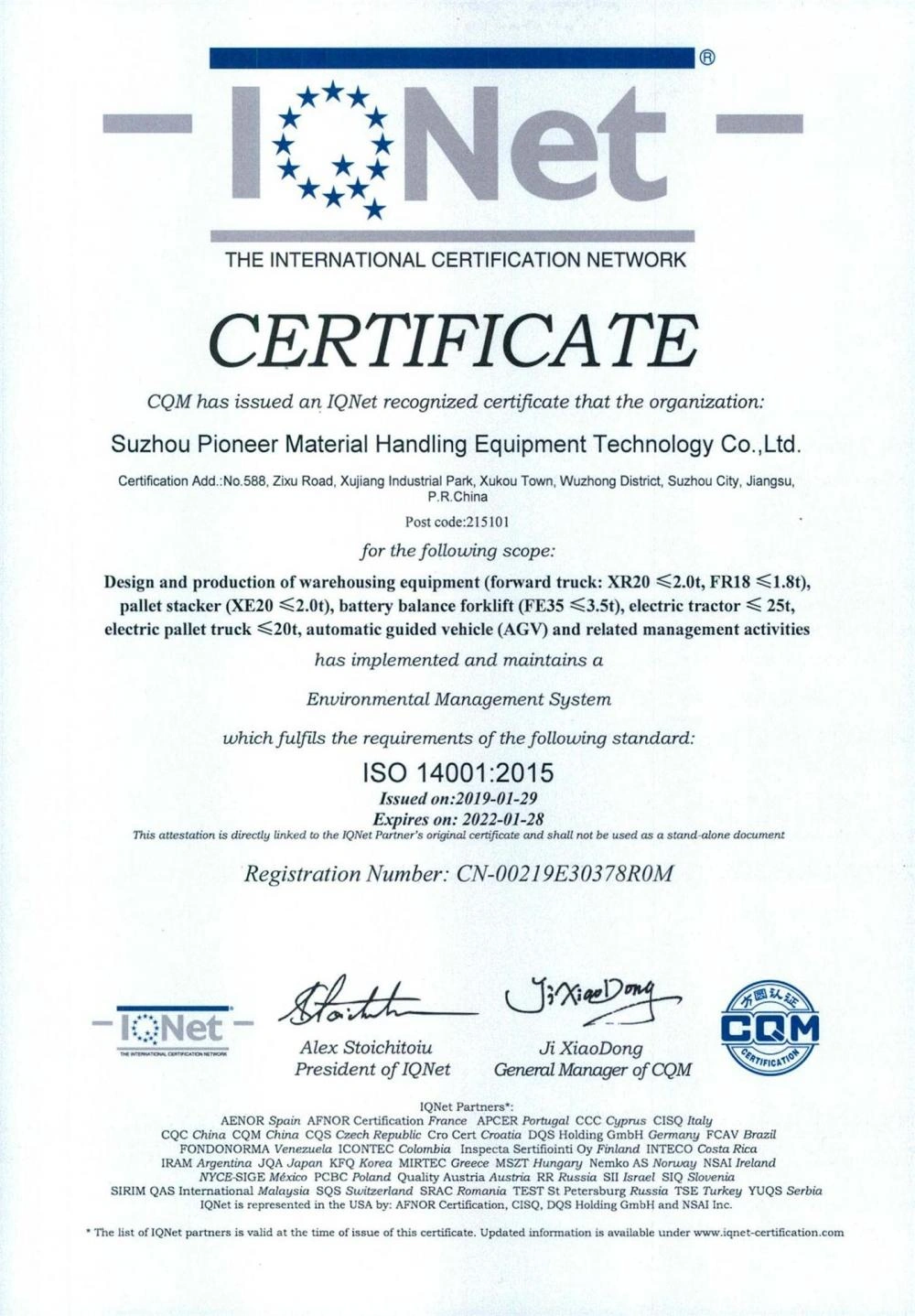 Certificates Suzhou Pioneer Material Handling Equipment & Technology