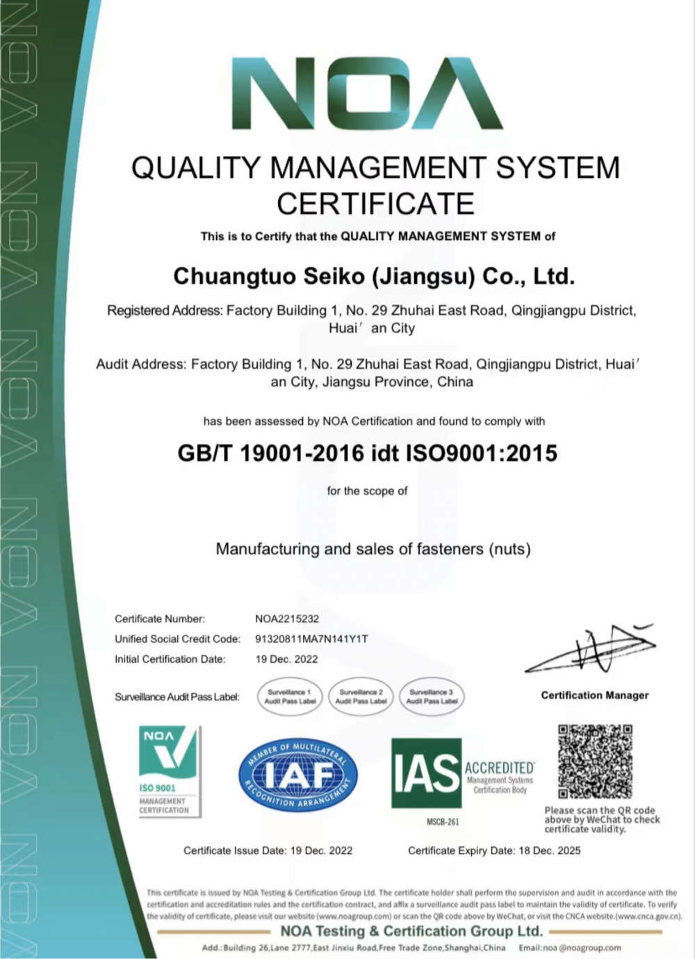 Quality Management System Certificate