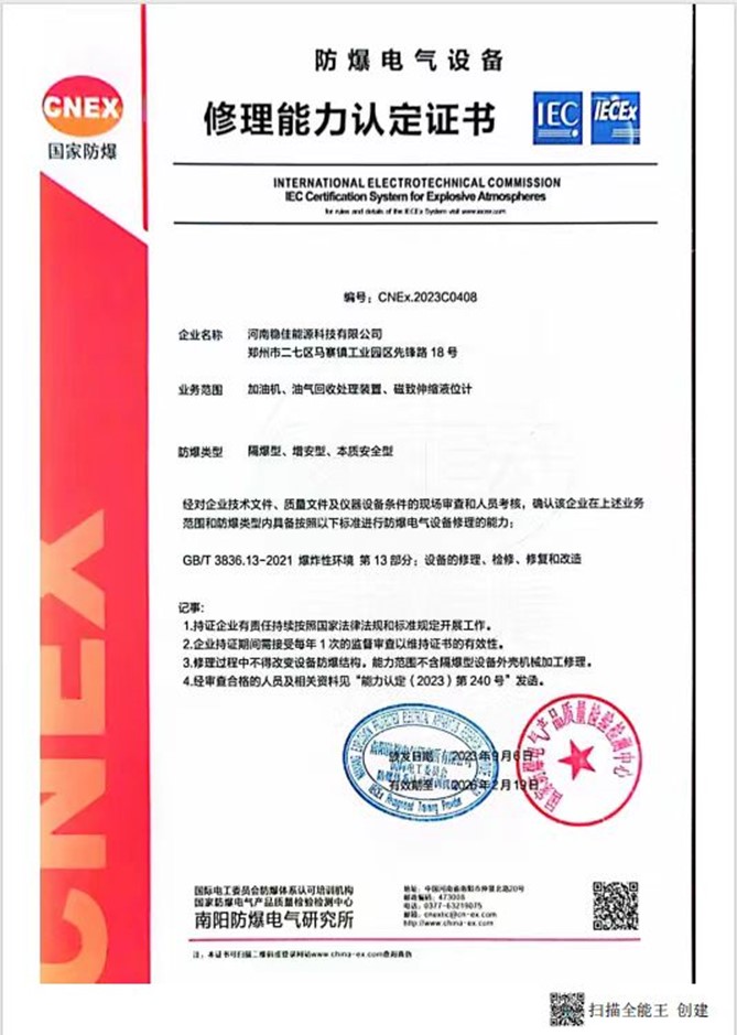 Certificate of Repair Ability