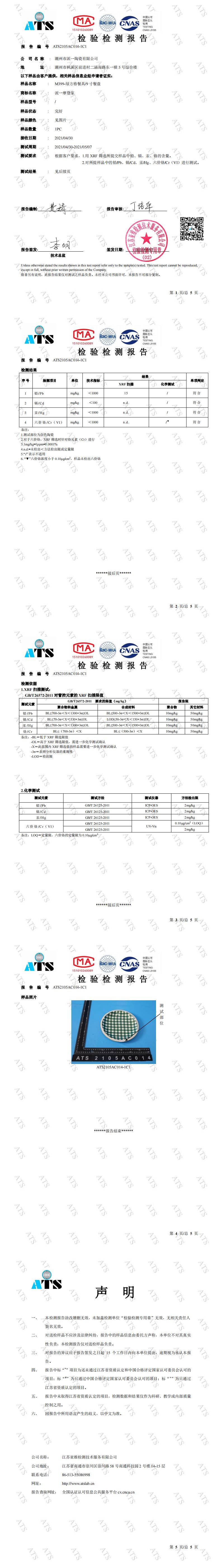 Green Square Cutlery QC Report