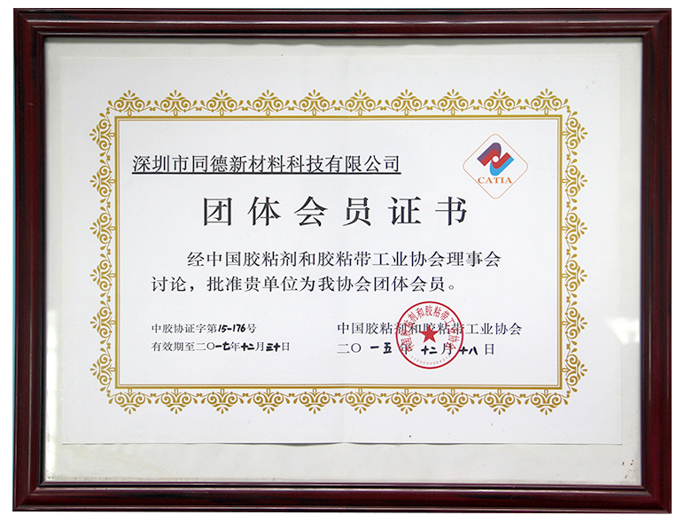 Certificate of honor